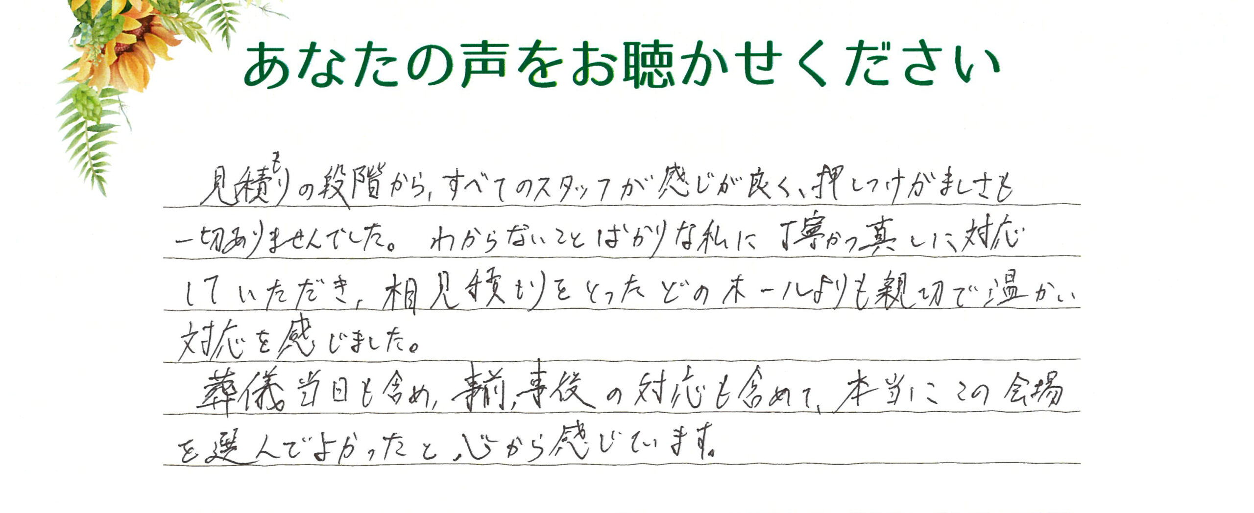 下関市　Ｋ様　2025.8月